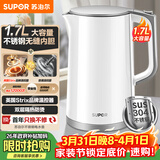 苏泊尔（SUPOR）1.7升大容量电热水壶烧水壶开水壶电水壶煮水壶 智能家用多功能无缝内胆食品级304不锈钢SW-17T12C