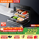 苏泊尔（SUPOR）升级款蒸烤炸炖PY50蒸烤一体机家用60L大容量蒸烤箱嵌入式远红外蒸烤炖炸多功能电烤箱MY80 【蒸烤炖】60L