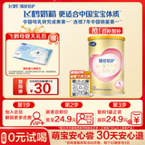 飞鹤臻爱倍护超级飞帆婴幼儿配方奶粉3段(1-3岁)150g乳铁【特价】