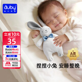 澳贝（auby）婴幼儿玩具小兔安抚巾宝宝哄睡阿贝贝新生儿豆袋玩偶毛绒手偶礼物