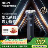 飞利浦电动剃须刀新一代旋风1系刮胡刀 风驰切剃3D浮动刀头 生日礼物送男生老公父亲