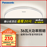 松下（Panasonic）吸顶灯卧室灯RA95高显色36瓦吸顶灯HHXN4038L