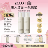 AOEO山茶花氨基酸洁面慕斯610ml 泡沫清洁保湿洗面奶洁面乳