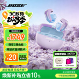 BOSE【王鹤棣同款】Ultra开放式耳机 耳夹耳机 不入耳开放式无线蓝牙耳机 沉浸空间音頻 骁龙畅听技术 Ultra开放式耳机 限定色冷丁香紫