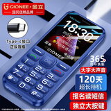 金立老年机4G全网通老年人手机全新超长待机老年手机 大字体大声音大按键学生老人专用备用功能机 蓝色