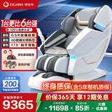 奥佳华（OGAWA）家电国家补贴太空舱按摩椅家用全自动全身按摩沙发多功能椅子4D机芯送父母家人老人礼物7608TEN+ 4.0星云灰【店长推荐】