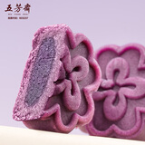 五芳斋绿豆糕 休闲零食中式糕点下午茶 低糖紫薯夹心绿豆糕25克*4