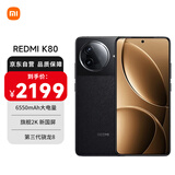 小米REDMI K80  第三代骁龙8 IP68 2K新国屏 120hz高刷 玄夜黑 16GB+256GB 红米5G手机
