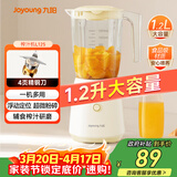 九阳（Joyoung）榨汁料理机 一机多用强劲动力 多功能易清洗家用1.2升搅拌机 打米糊果汁机婴儿辅食机L12-L125