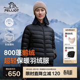 伯希和（Pelliot）轻薄排骨羽绒服女防风外套800蓬鹅绒保暖男冲锋衣内胆12340822黑S
