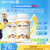 善存儿童多种复合维生素补vd3+钙铁锌4-10岁b族维e维c80片*2瓶