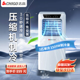 志高移动空调单冷暖一体机免外机无外机免安装便携家用可移动式客厅出租房厨房立式压缩机制冷小型空调 1匹单冷 志高26年新科技｜采用高端品牌电机｜1秒快速制冷