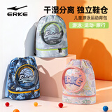 鸿星尔克（ERKE）儿童游泳包干湿分离带鞋仓双肩背包防水包男女童通用游泳收纳包