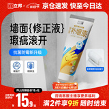 立邦补墙漆墙面修复自喷漆墙面修补白色抗菌防霉耐磨300g