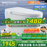 MAGTOTO智能马桶一体机无水压限制内置泡沫盾全自动带水箱轻音冲水坐便器 CES838F青春版全自动+内置泡泡盾 250/300/350/400MM坑距下单备注