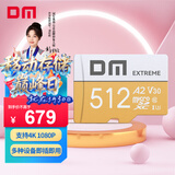 DM大迈 512GB TF（MicroSD）存储卡 金卡 A2 V30游戏手机行车记录仪监控摄像头多设备兼容高速内存卡