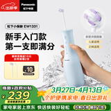 松下小保龄成人儿童冲牙器正畸专用青少年洗牙器水牙线牙齿冲洗器洁牙器生日礼物1331蓝