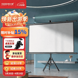 快朵小屋100英寸16:9支架挂壁两用幕布 白塑4K高清可移动【免打孔】投影仪三色激光极米坚果当贝小米爱普生