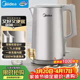 美的（Midea）电热水壶烧水壶养生316L母婴级不锈钢自动断电1500W内外双钢0涂层大容量家用MK-SHM1730-PRO