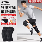 李宁（LI-NING）护膝跑步运动专业防护膝盖男女半月板损伤关节炎专用登山篮羽毛球
