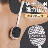 洁比世洗澡刷搓背刷不求人搓背神器沐浴刷软毛长柄后背搓澡巾强力下泥