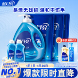 蓝月亮手洗洗衣液 风清白兰 1kg瓶*1+1kg*3+80g*2 内衣裤可用 温和易漂