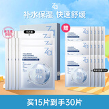 姬芮（ZA）玻尿酸舒润水光B5补水保湿舒缓面膜15片 