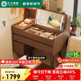 花王实木梳妆台收纳柜现代简约卧室翻盖带镜子书桌化妆桌一体Z09#0.8m