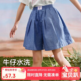 ASK JUNIOR牛仔裙裤女童夏装纯棉宽松舒适大脚口儿童短裤百搭裤子 牛仔蓝