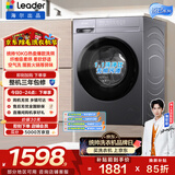 统帅（Leader）海尔出品 悦己滚筒洗衣机带烘干一体 10公斤全自动洗烘一体 京东自营以旧换新家电补贴LH506S