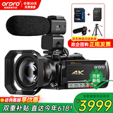 欧达（ORDRO）AC5摄像机4K光变录像机专业直播摄影机家用手持DV高清数码记录仪便携婚庆会议短视频