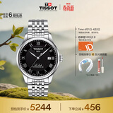 天梭（TISSOT）手表 力洛克系列男表 瑞士自动机械男士钢带腕表商务表生日礼物