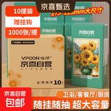 【千万销量】向日葵油画系列1000张悬挂式抽纸卫生纸4层加厚 4层1000张*10提整箱装