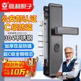 意利原子【上门安装】防盗门锁套装超C级锁芯家用通用型不锈钢入户大门锁 【指导安装】热销款-方舌整套 指导安装