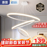 惠普餐厅灯普瑞护眼吊灯简约现代流行吧台餐桌灯中山灯具包安装臻之光