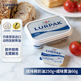 lurpak银宝银宝lurpak咸味稀奶油丹麦进口涂抹吐司面包早餐250g+咸味黄油60g