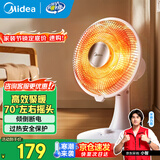 美的（Midea）小太阳取暖器 家用小型电暖器气卧室客厅台式烤火炉暖腿暖脚节能省电速热立式摇头电热扇 【可定时可摇头】 机械式 NPS-BJ