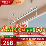 金贵夫人晾衣架升降阳台单杆手摇晾衣杆手动凉台晒衣架凉衣架 银色2米