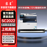 京呈SC2022粉盒适用富士施乐2022硒鼓 Fuji Xerox docucentre SC2022DA SC2022CPS打印机墨粉盒墨盒 SC2022 黑色显影组件再生
