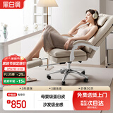 黑白调电脑椅人体工学椅家用可躺办公椅久坐舒适老板椅国家补贴R3 Air 