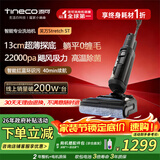 添可（TINECO）芙万Stretch ST【S800同款】0缠毛180°躺平5min全链速干家用洗地机自动清洗吸拖一体拖地机