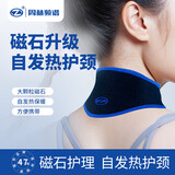 周林频谱（ZHOULIN）自发热护颈带脖子热敷保暖磁疗按摩仪固定带HJ.ZD.11005