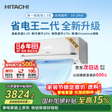 日立（HITACHI）空调白熊君FH二代 1.5匹新1级能效铜管变频冷暖健康除菌挂机国家补贴/以旧换新RAK/C-FH12PHDPC