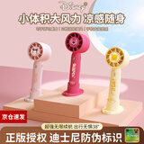 暴走迪士尼手持小风扇懒人便携轻音随身可充电3档大风力户外办公室学生桌面支架风扇草莓熊红