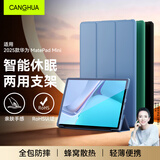 CangHua 适用华为MatePad11保护壳2021款华为平板MatePad11英寸保护套C7平板电脑超薄全包智能休眠皮套