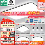 雷士（NVC）吸顶灯客厅灯简约现代LED照明灯具全屋套餐卧室灯-光鸿 【舒适光】智控客厅3室2厅餐吊灯
