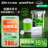 鱼跃（Yuwell）安耐糖5代动态血糖仪免采血家用监测仪半年卡Anytime5Pro*12盒