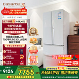 卡萨帝（Casarte）揽光冰箱533升法式四开门家用电冰箱 智控变频双系统700宽 -30℃深冷智冻 一级能效国家补贴15%