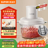 苏泊尔（SUPOR）绞肉机家用 绞馅机辅食机婴儿多功能大容量料理机饺子肉馅蒜蓉机JR69AS-B175