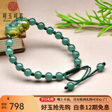 可玉可求 翡翠玉貔貅手链 男女款油绿色玉石手串 寓意广开财路 亲朋好友礼物